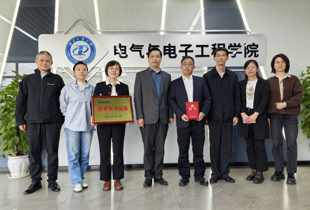 深化合作，共赢未来 | 友讯达捐赠活动暨聘任仪式、就业实习基地授牌仪式在湖北工业大学举行