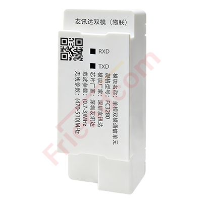 FC3280W1单相物联电能表通信模块产品规格书