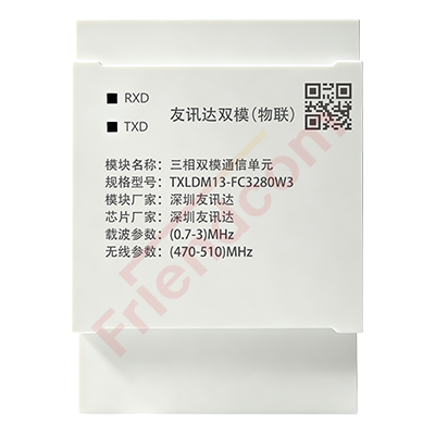 FC3280W3三相物联电能表通信模块产品规格书