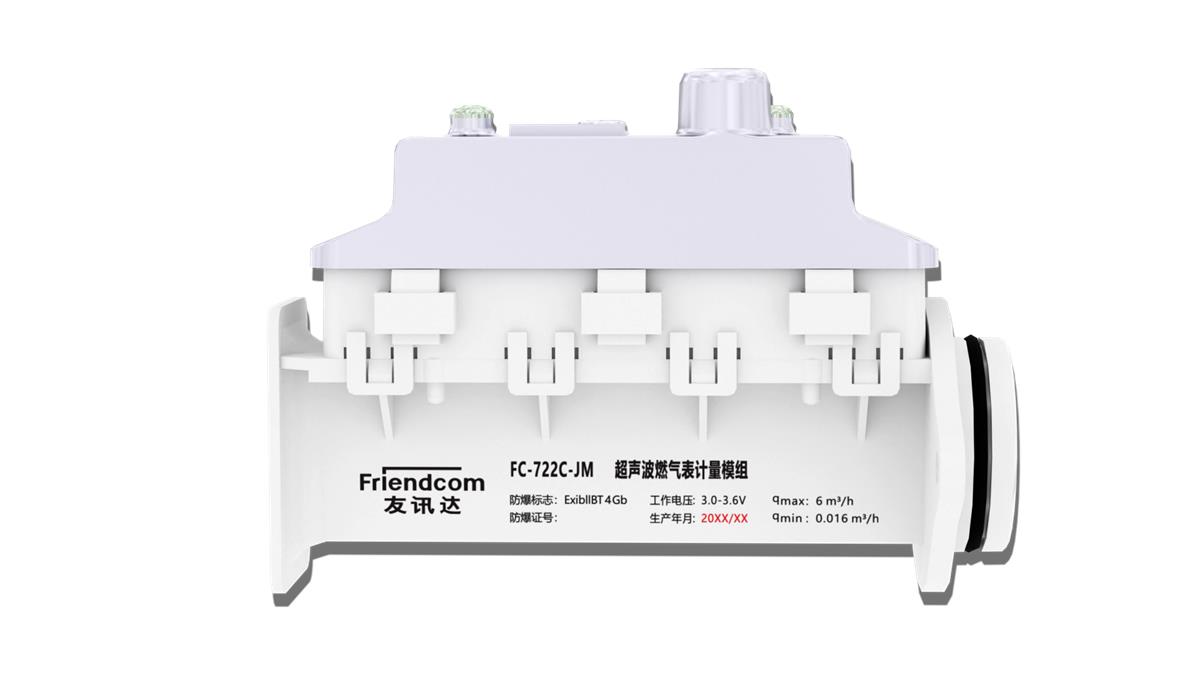 超声波气表计量模组