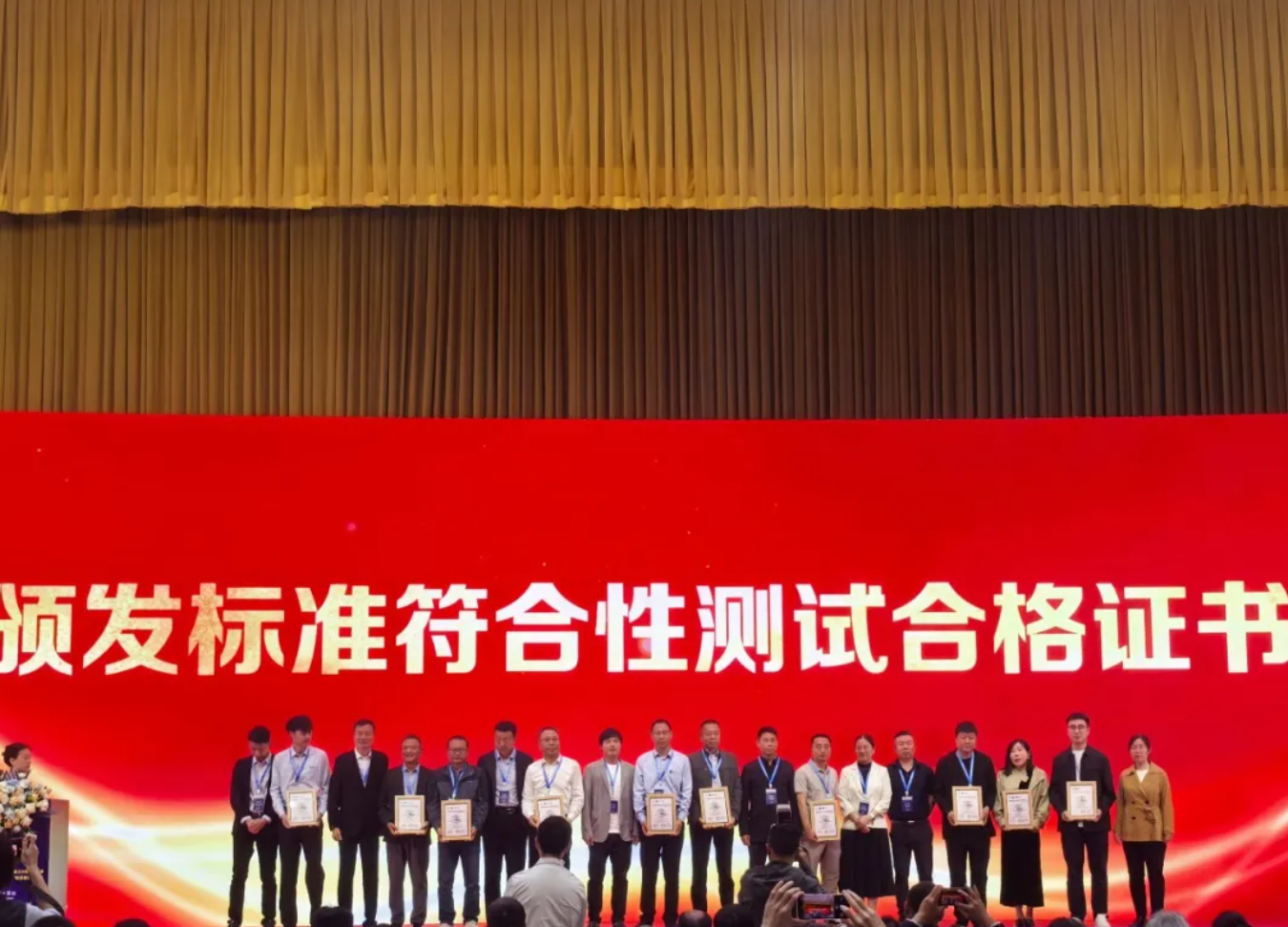 友讯达受邀出席中燃协标委会2026年年会暨标准引领燃气设施运行和智慧建设”研讨会