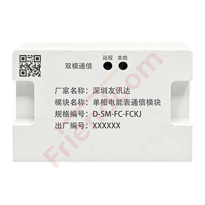FC3231N南网双模电能表通信模块