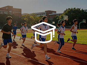 学校