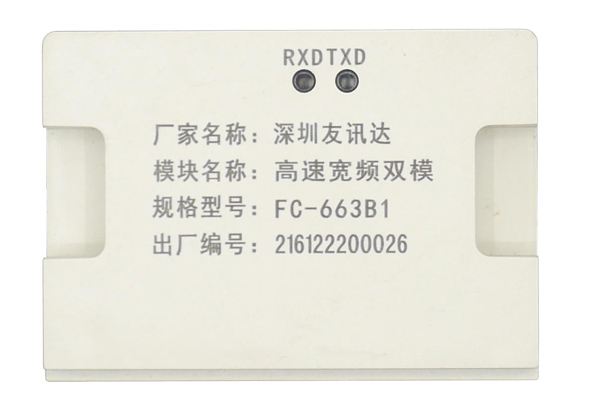 FC-663B1