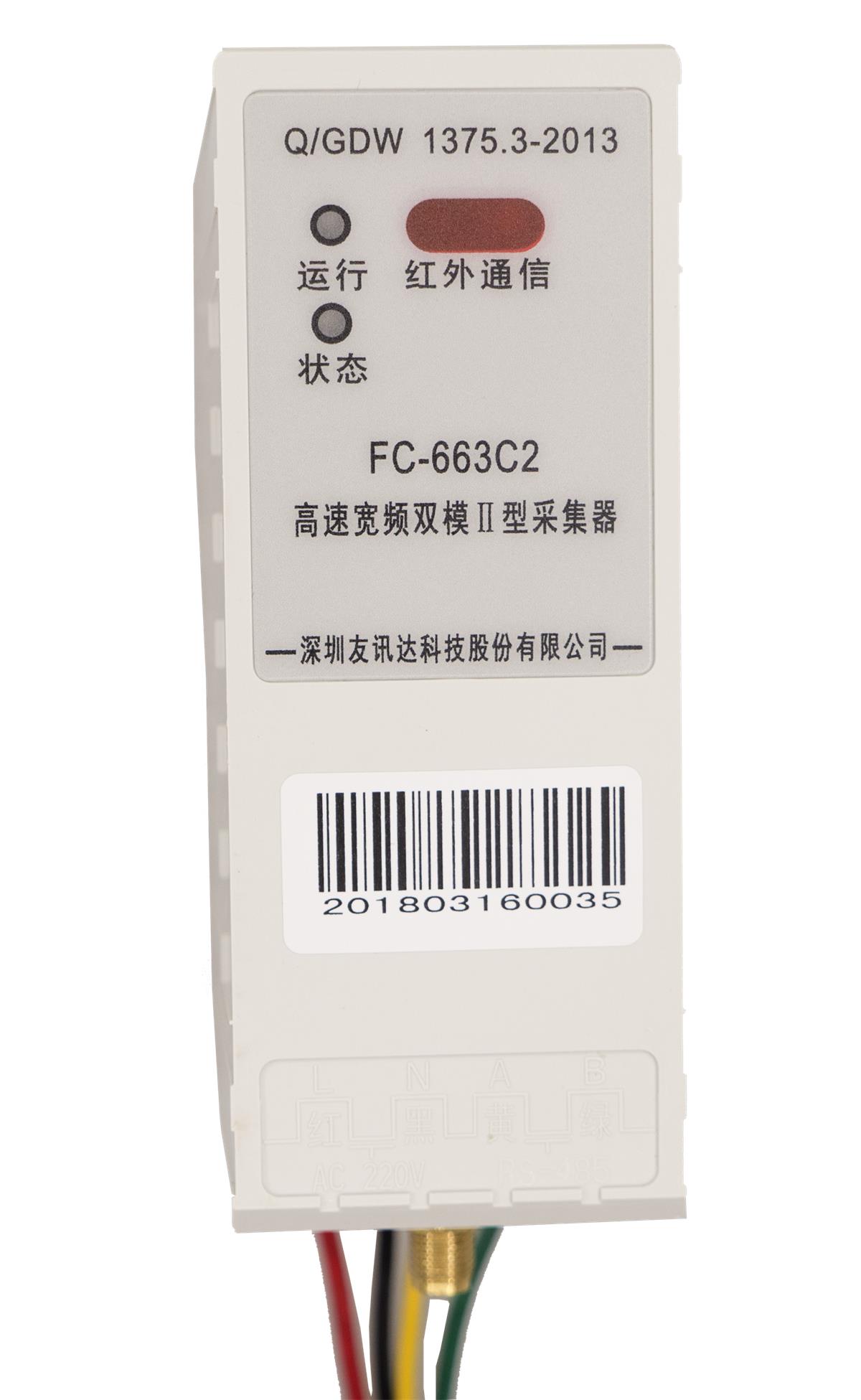 FC-663C2