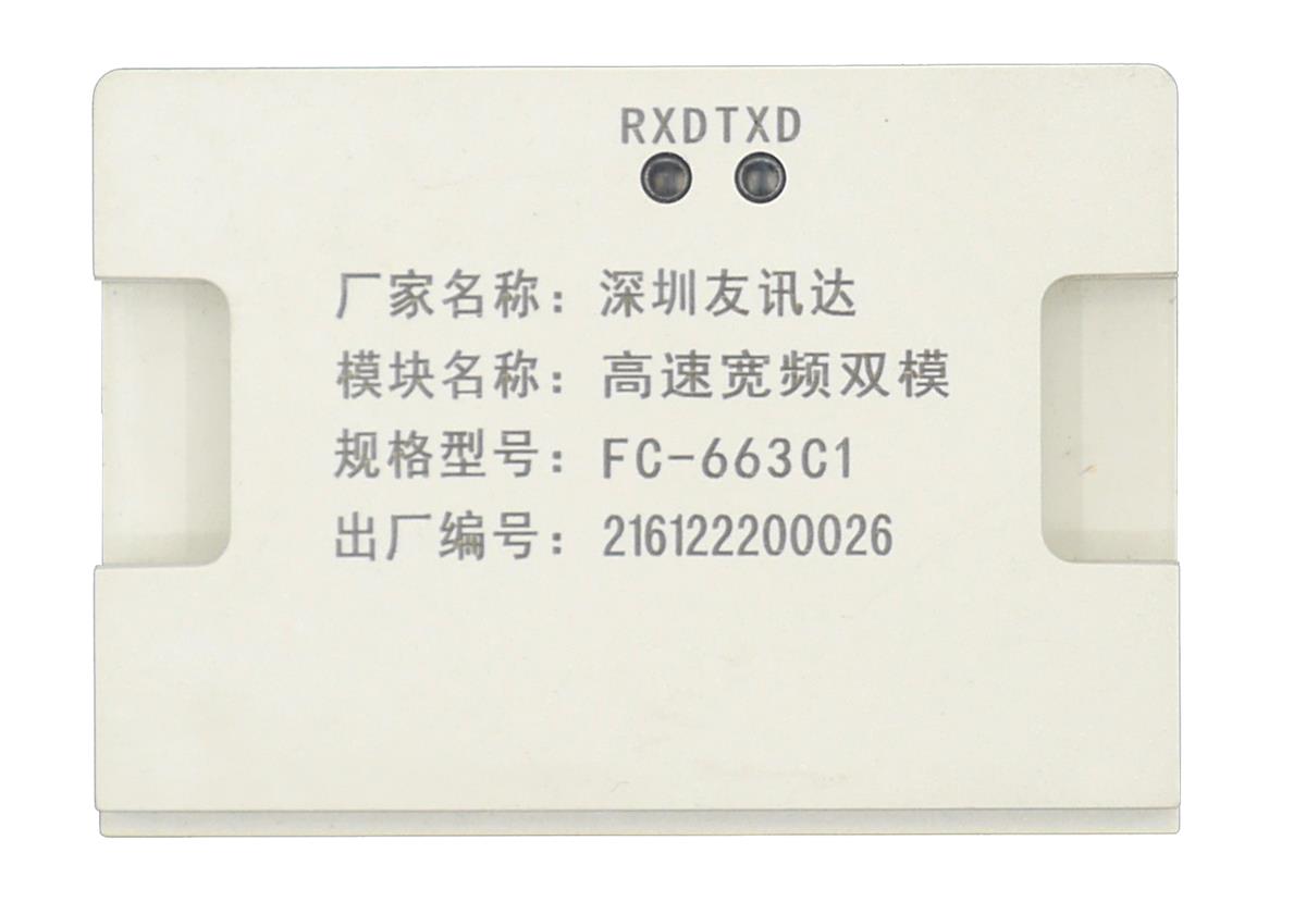 FC-663C1