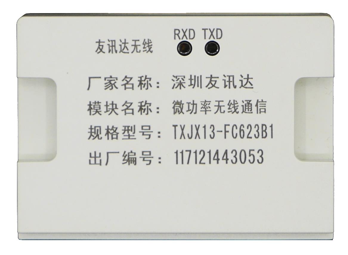 FC-623B1