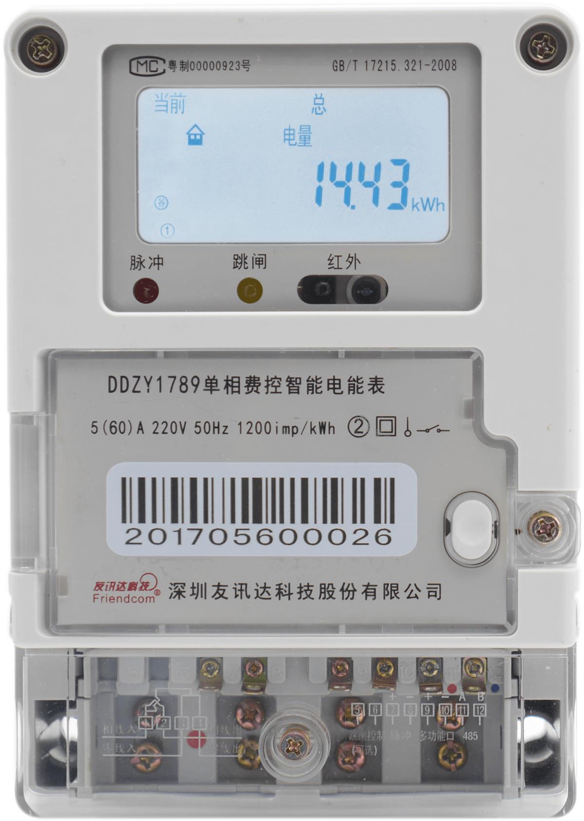 DDZY1789