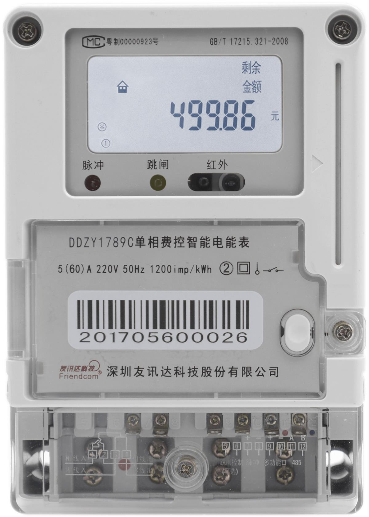 DDZY1789C