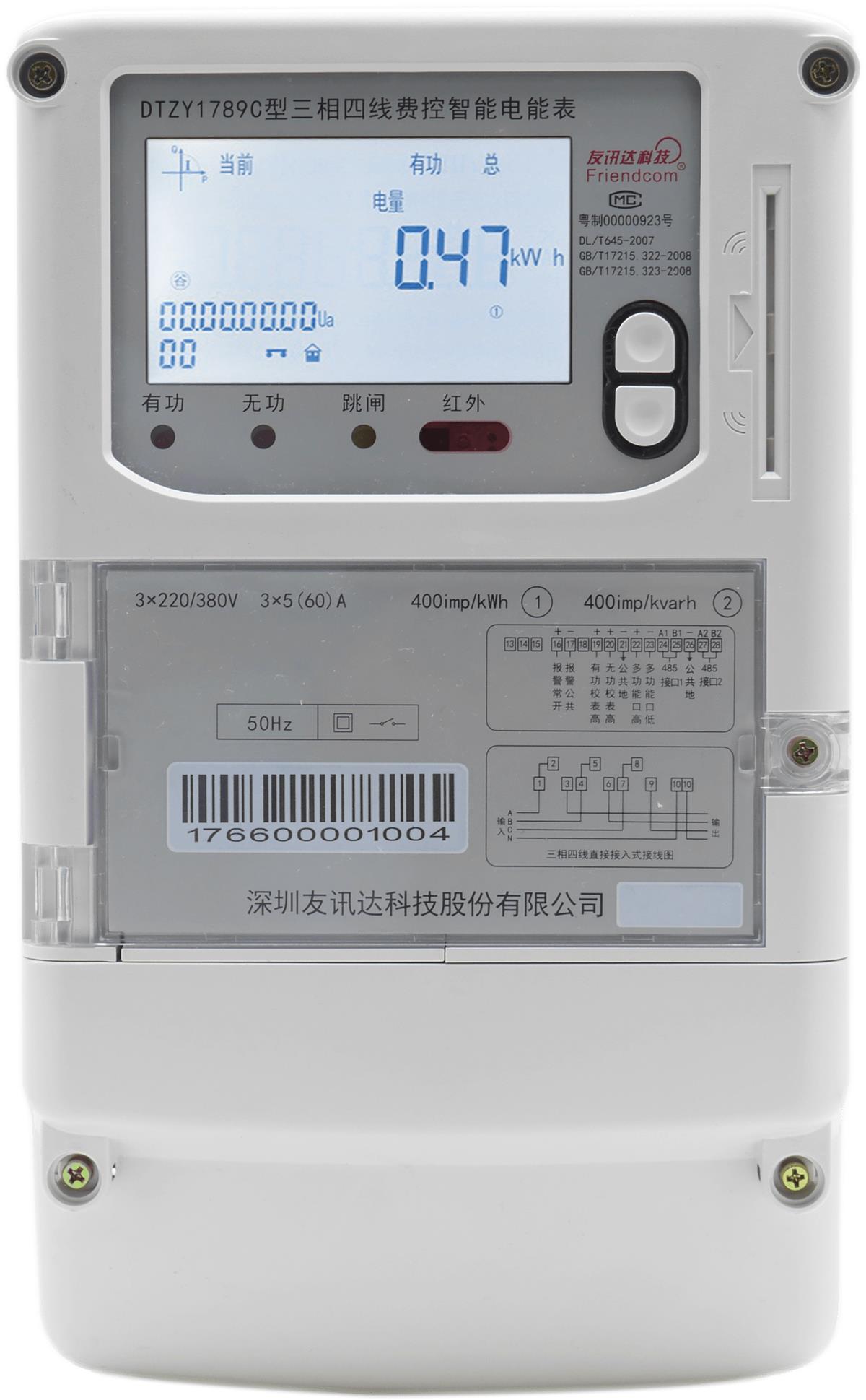 DTZY1789C