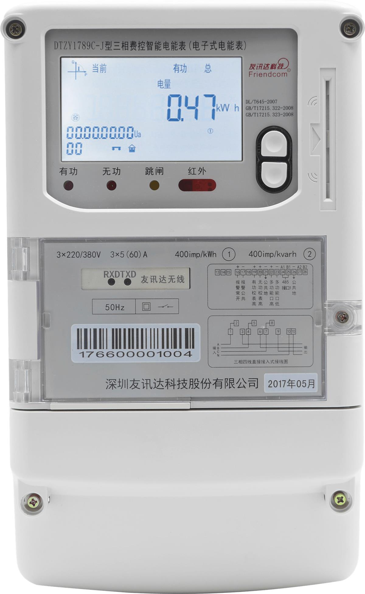DTZY1789C-Z/J