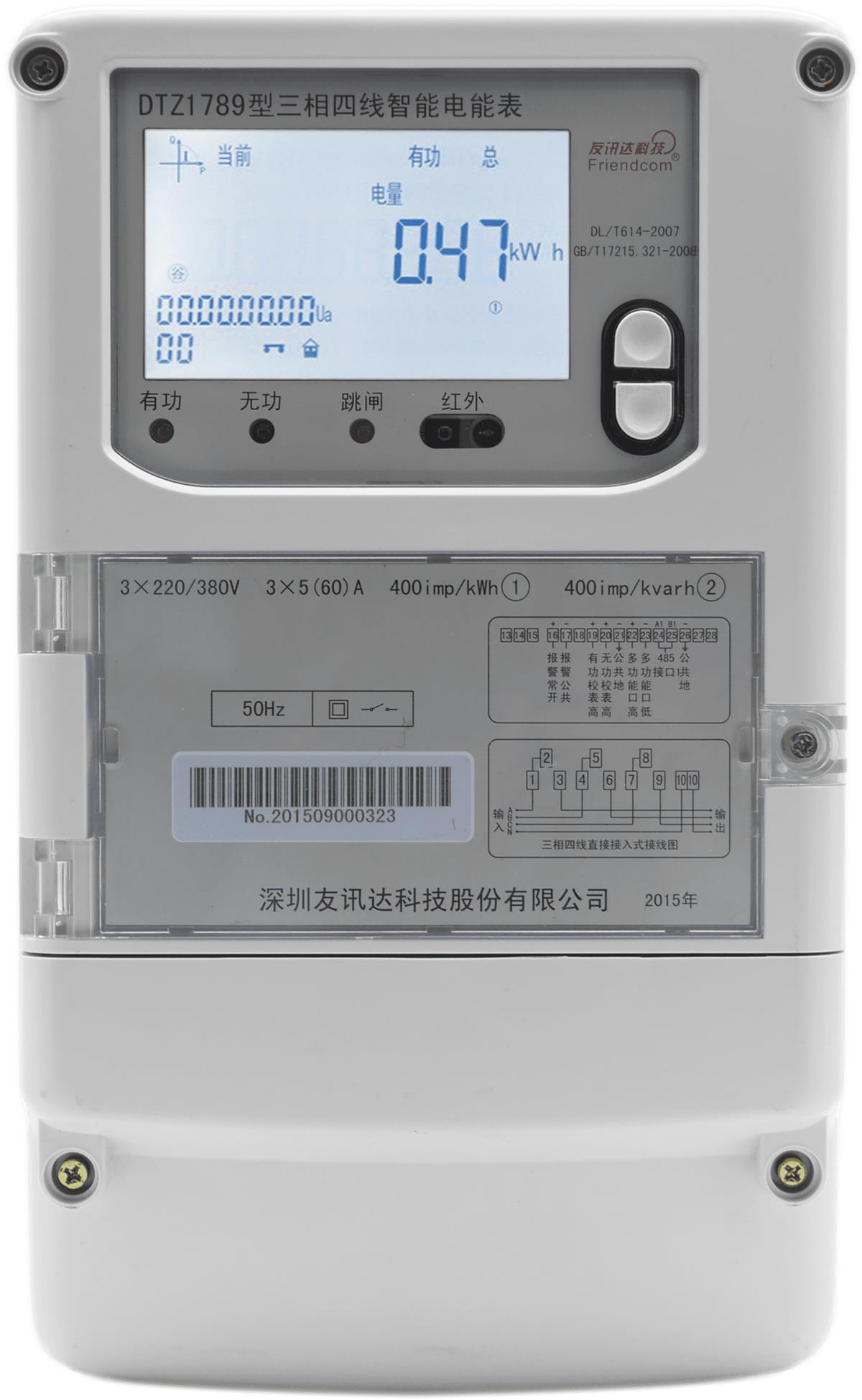 DSZ/DTZ1789
