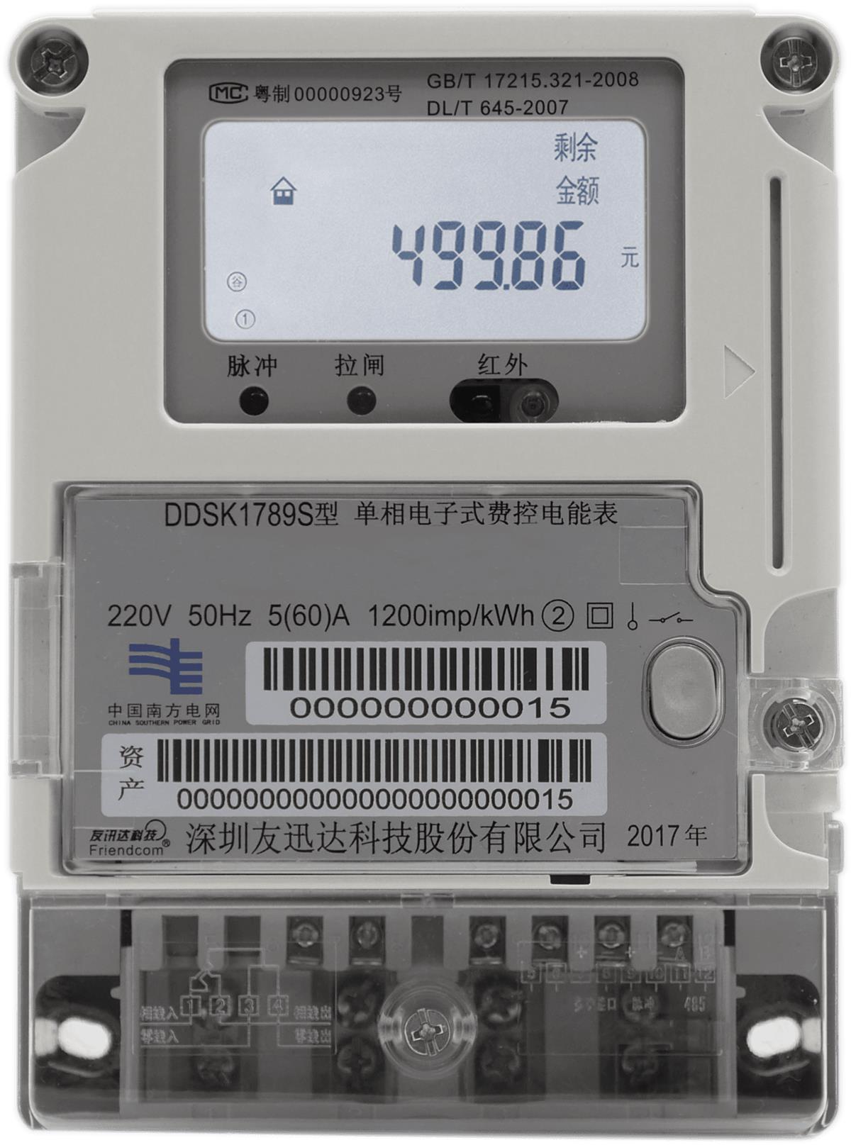 DDSK1789S