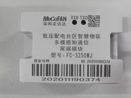 FC-3250W融合终端尾端模块